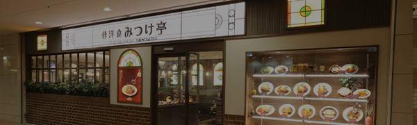 エビスタ西宮店