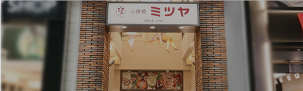 心斎橋本店