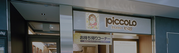 ホワイティ梅田店