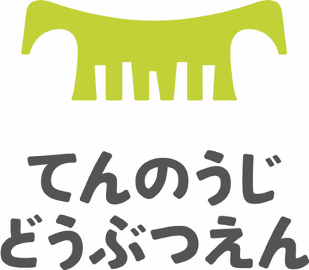 天王寺動物園ロゴ